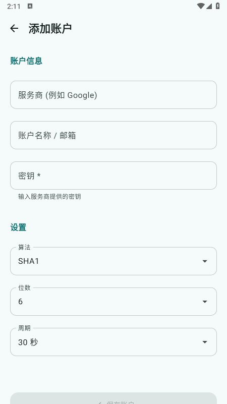 Yifeng2FA工具箱app下载 Yifeng2FA工具箱app下载