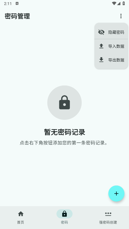 Yifeng2FA工具箱app下载 Yifeng2FA工具箱app下载
