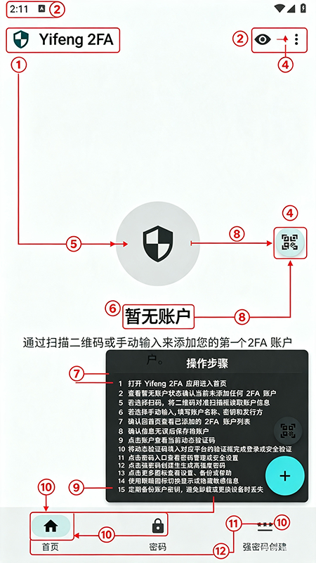 Yifeng2FA工具箱app下载 Yifeng2FA工具箱app下载