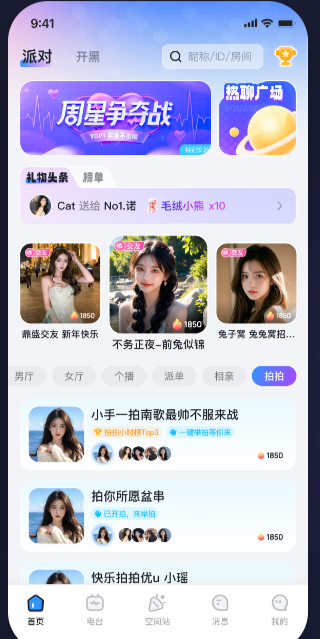 白日梦派对app下载官方最新版 白日梦派对app下载官方最新版