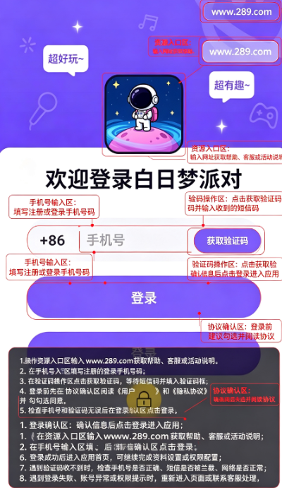 白日梦派对app下载官方最新版 白日梦派对app下载官方最新版