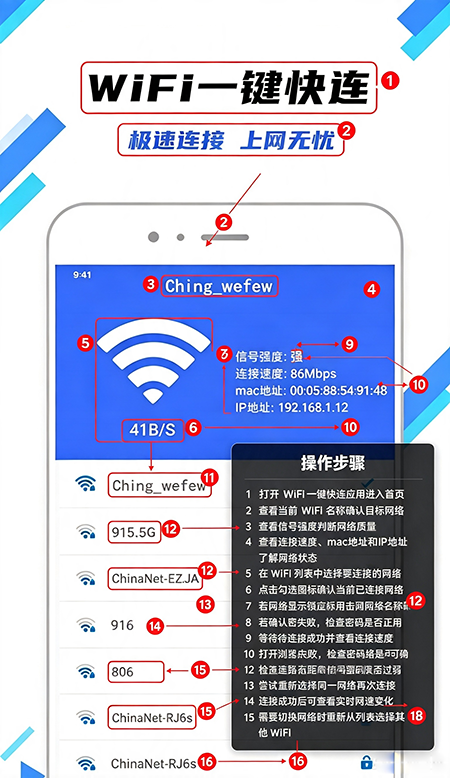 WiFi钥匙万能工具箱app下载 WiFi钥匙万能工具箱app下载