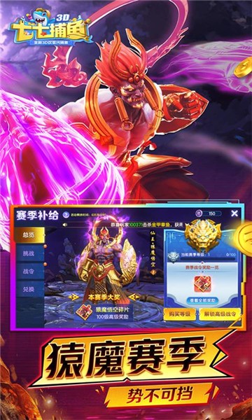 七七捕鱼全图无锁分高爆版下载最新版 七七捕鱼全图无锁分高爆版下载最新版
