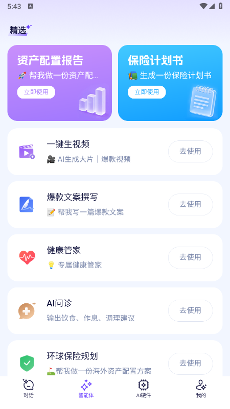恒智易app官方下载 恒智易app官方下载
