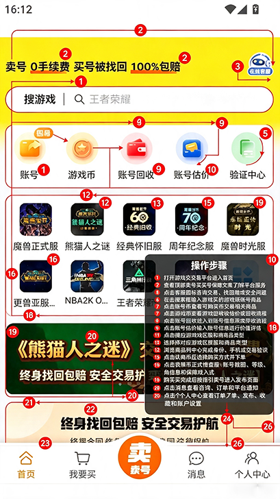 龙虾游戏交易平台app官方下载 龙虾游戏交易平台app官方下载