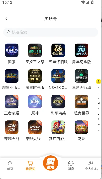 龙虾游戏交易平台app官方下载 龙虾游戏交易平台app官方下载