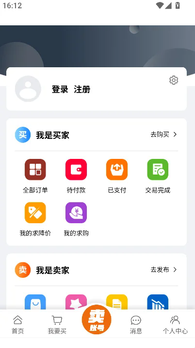 龙虾游戏交易平台app官方下载 龙虾游戏交易平台app官方下载