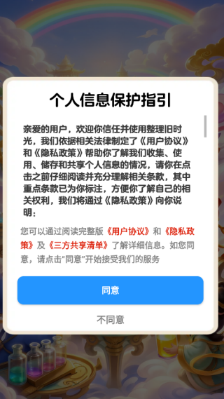 ������ʱ���������عٷ���׿��
