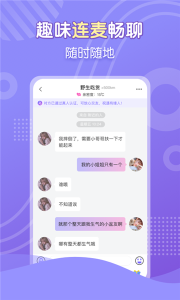 花伴约会app下载官方最新版 花伴约会app下载官方最新版