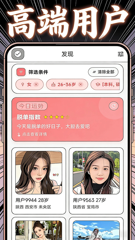 �������׽���app�ٷ�����