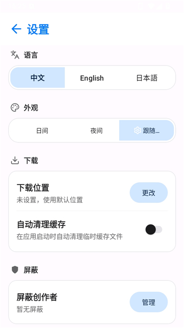 Pawchive安卓下载中文免费版 Pawchive安卓下载中文免费版