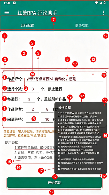 红薯评论app下载 红薯评论app下载