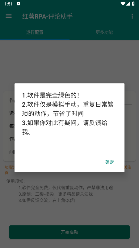 红薯评论app下载 红薯评论app下载