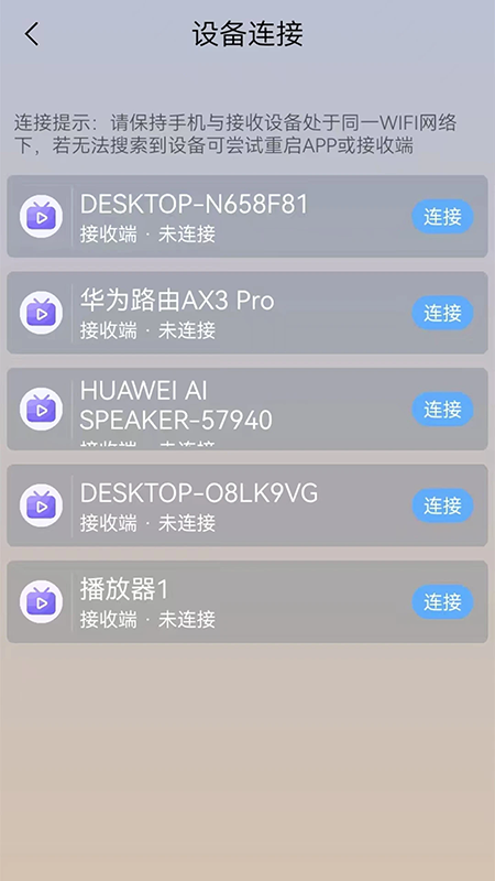 万能WIFI连接最新版下载 万能WIFI连接最新版下载