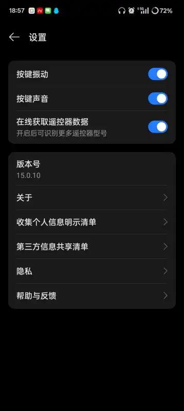 OPPO红外遥控app官方下载 OPPO红外遥控app官方下载