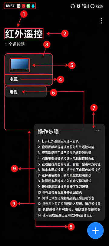OPPO红外遥控app官方下载 OPPO红外遥控app官方下载