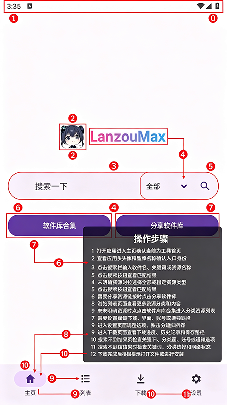 LanzouMax����