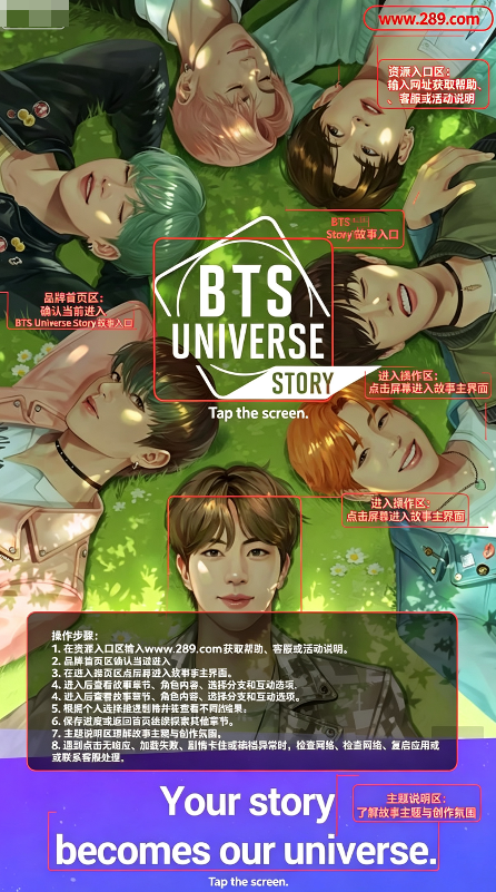 bts����������İ����ذ�׿���°�(BU Story)