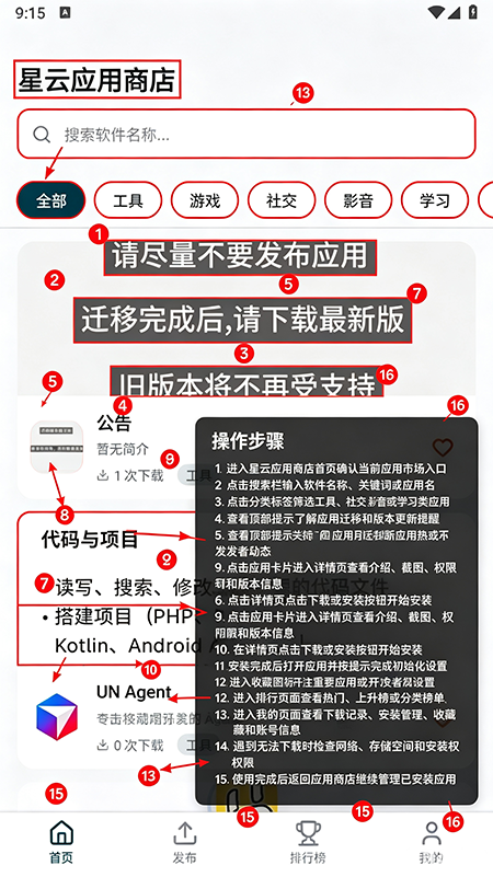 ����Ӧ���̵�app����
