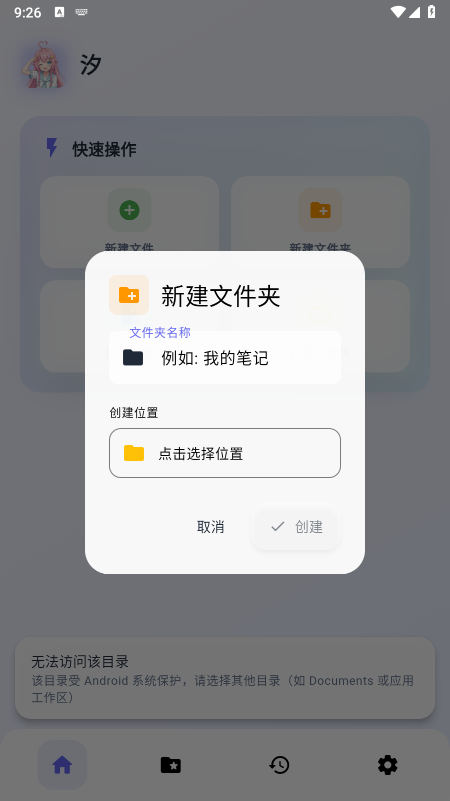 ϫMD�༭��app����