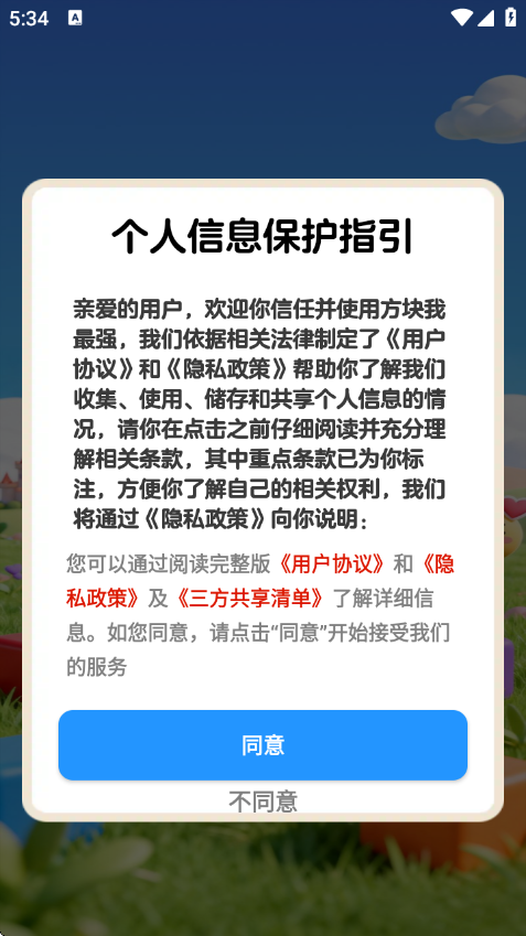 ��������ǿ׬Ǯ��Ϸ���عٷ���׿��
