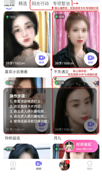 青丝交友软件下载官方正版 青丝交友软件下载官方正版