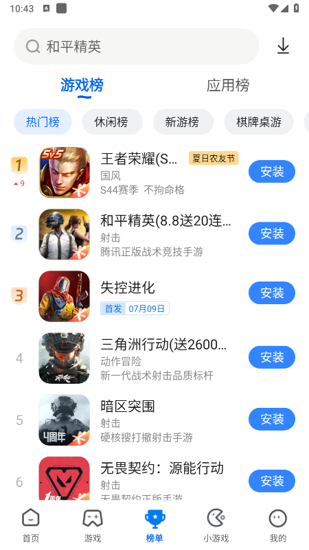 卓易市场官方最新版下载 卓易市场官方最新版下载