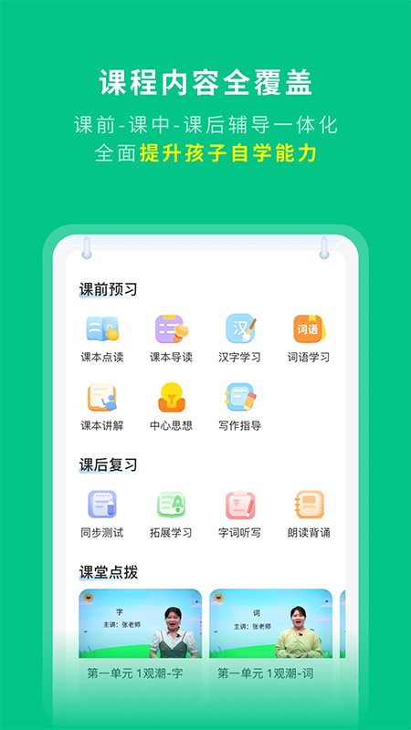 ѧ������app�ٷ�����