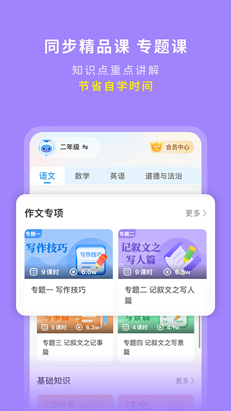 ѧ������app�ٷ�����