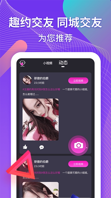 ȤԼ����app�ٷ�����