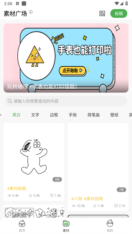 ��ӡ�������°�����