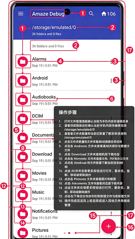 Amaze�ļ�������app�ٷ�����