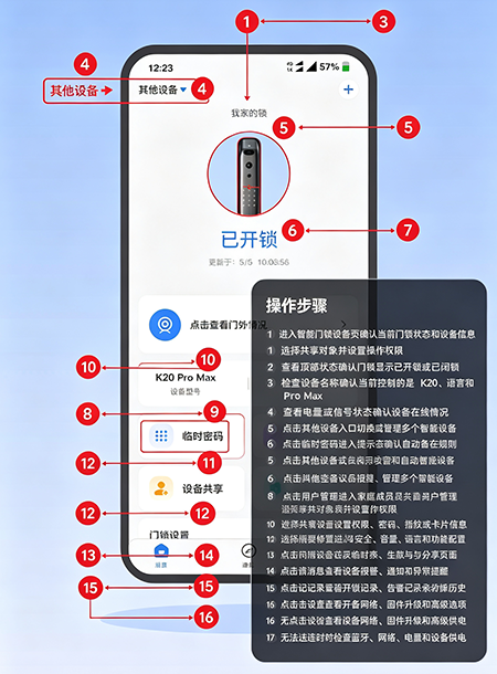 凯迪仕智能官方正版下载 凯迪仕智能官方正版下载