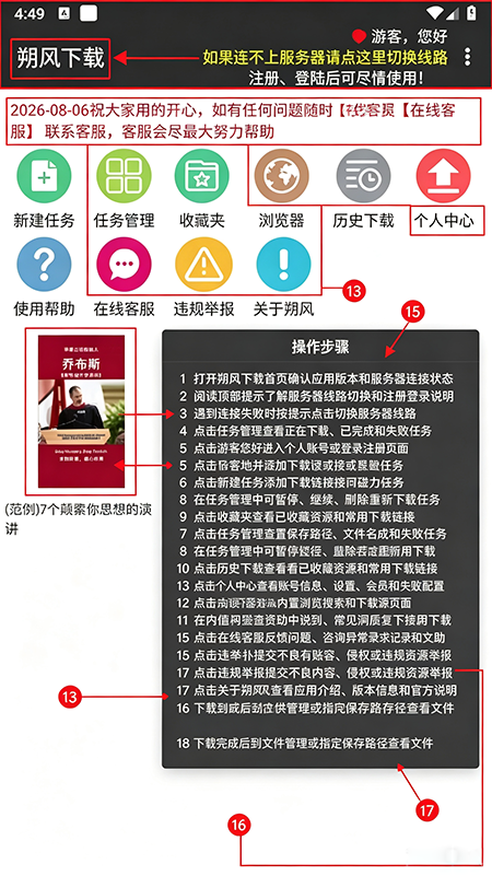 朔风下载官方下载 朔风下载官方下载