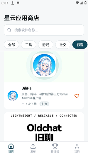 星云应用商店下载官方安卓版 星云应用商店下载官方安卓版