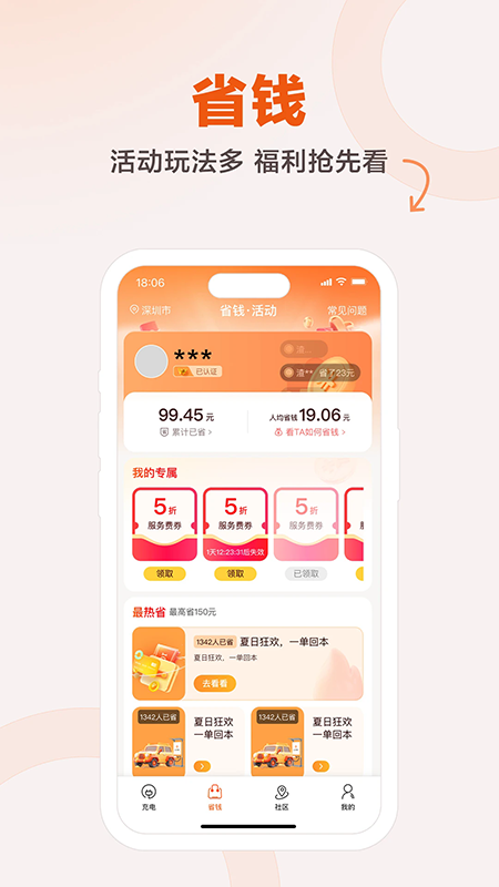 汇充电官方正版下载 汇充电官方正版下载
