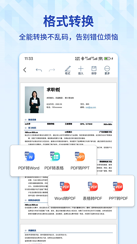 Word手机文档app最新版下载 Word手机文档app最新版下载