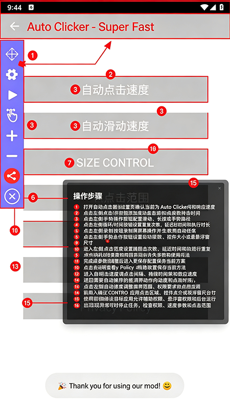 超快自动点击器官方最新版下载 超快自动点击器官方最新版下载