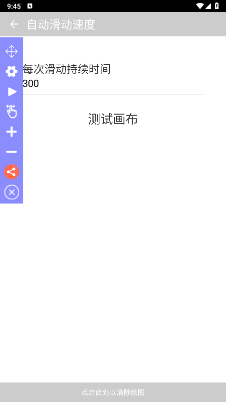超快自动点击器官方最新版下载 超快自动点击器官方最新版下载