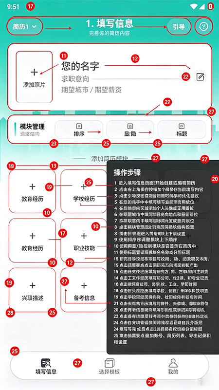 极简简历app官方下载 极简简历app官方下载