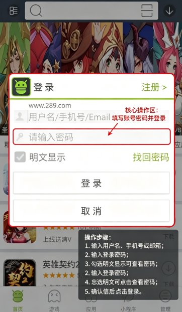 木蚂蚁应用市场下载官方最新版 木蚂蚁应用市场下载官方最新版
