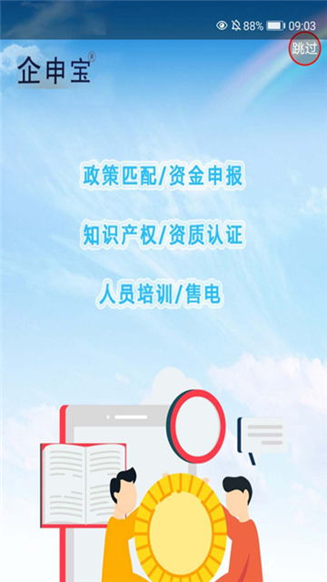 企申宝app官方下载2026最新版 企申宝app官方下载2026最新版