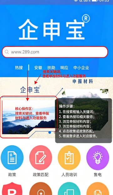 企申宝app官方下载2026最新版 企申宝app官方下载2026最新版