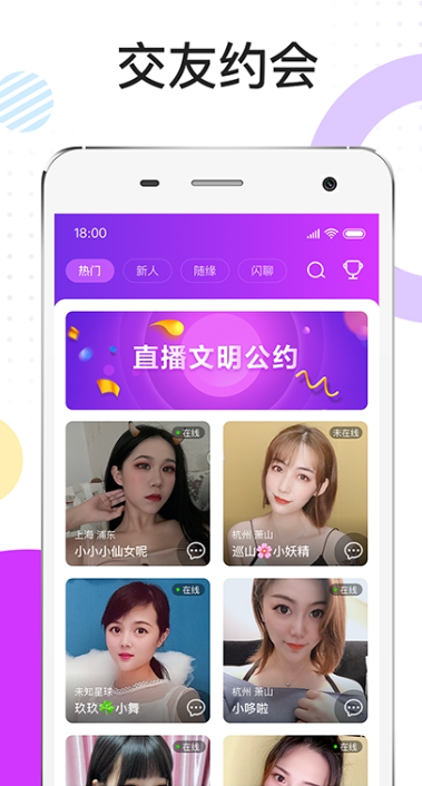 慢聊约会交友app下载官方最新版 慢聊约会交友app下载官方最新版