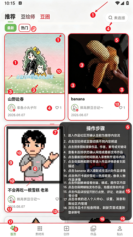 光豆社app官方下载 光豆社app官方下载