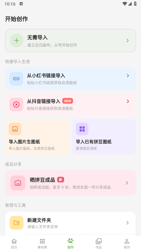 光豆社app官方下载 光豆社app官方下载