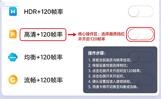 官方画质大师120帧修改器下载安装免费最新版 官方画质大师120帧修改器下载安装免费最新版