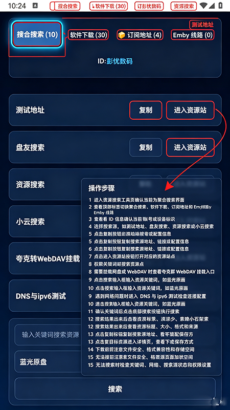 AI聚合搜索app下载 AI聚合搜索app下载