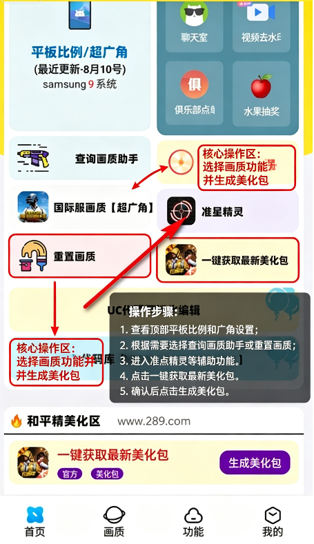 画质解密A下载安卓免费版 画质解密A下载安卓免费版