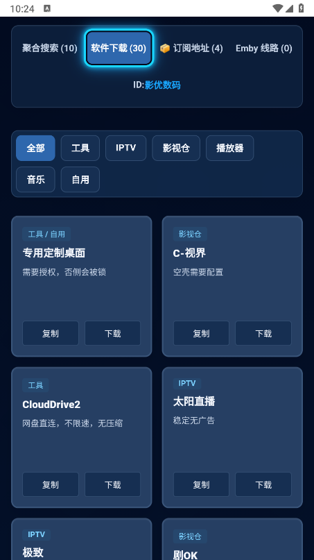 AI聚合搜索app下载 AI聚合搜索app下载